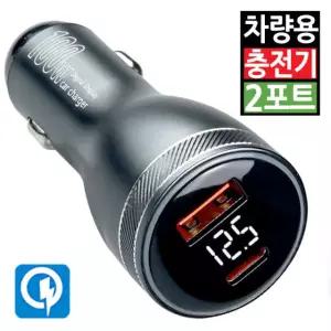 차량용 멀티소켓 시거잭 충전기 분배기 usb c타입 pd 2포트 휴대폰 스마트폰 고속 급속