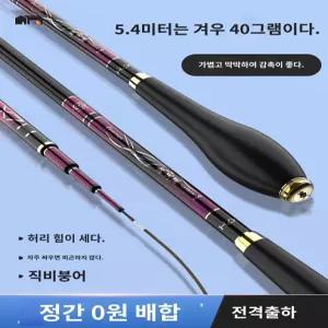 경질 중층 낚시대 낚싯대 내림 대물 피싱
