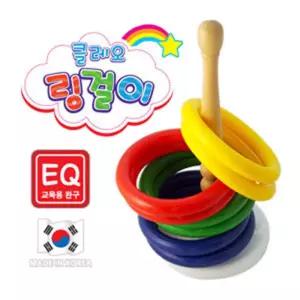 어린이집 링 던지기 쌓기 집중력 완구 놀이 링쌓기 대처 키즈클래스 실행력 유아 선물