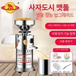 두부 만드는 기계 두유메이커 두유메이커 죽제조기 콩국