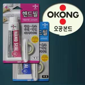 타일 핸드씰 실리콘 욕조보수용 오공 창틀 씰리콘 실