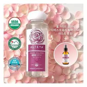 스킨케어 [Alteya]오가닉 다마스크 로즈 워터250ml(닦토)윤기 생기 보습60ml미스트 진정 쿨링 트러블
