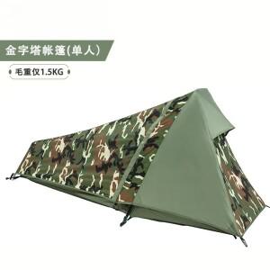 1인용 피라미드 텐트 초경량 방풍 캠핑 쉘터 위장 솔로 백패킹