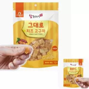 뮤 250g 간식 강아지 반려견치즈연어큐브 영양 애견고구마 1P 한입