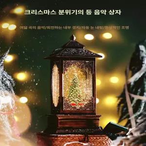 크리스마스 오르골 스노우볼 무드등 특대형 뮤직박스 오벌 랜턴 눈내리는 투명 직사각