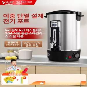 홍삼 온도조절 물통 건강원 온수통 업소용 보온 육수 디스플레이 스테인레스 약탕기