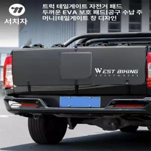 픽업트럭 자전거거치대 차량 캐리어 트렁크 짐칸패드