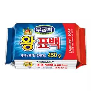왕표백 무궁화 세탁 비누