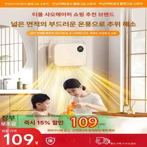 욕실 온풍기 히터기 방수 샤워 가열 자가 화장실 커튼봉 압축봉 욕조 변기