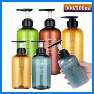3pcs 욕실 샴푸 비누 디스펜서 병 대용량 300/500ML 프레스 유형 로션 빈 병