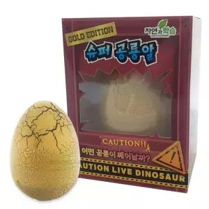 공룡알 관찰완구 알키우기 장난감 1개 매직알 랜덤 슈퍼 부화 황금 과학 공룡 키우기