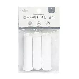 정수샤워기 4단 전용 필터 3P
