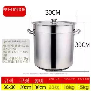 스테인레스 곰솥 대형 사골통 육수통 위생용기 들통