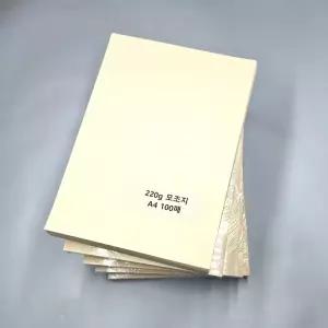 A4사이즈 220g 모조지 500매 백상지 명암용지