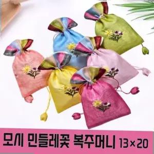 모시 민들레꽃 복주머니 13X20 전통 파우치 가방 주머