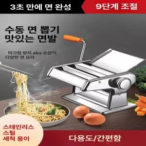 가정용 국수기계 제면기 제조기 칼국수 생면 만두피