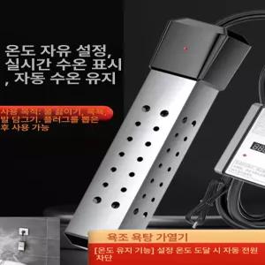 온수 히터봉 욕조 물히터 막대형 스위치 가열기 열봉