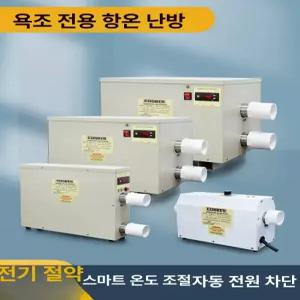 수영장 히터 온천 워머 난방 풀빌라 가열펌프