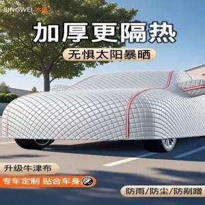 차눈커버 가림막 겨울철 폭설대비 보온 패브릭 반사 덮개