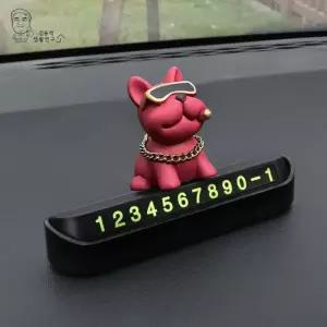 사랑스러운 전화번호 레드불독 주차번호판 A 캐릭 차량 자동차 EWFHT4SP