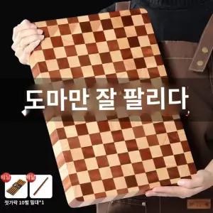 칼도마 나무 체크 양면 용 원목 업소용 도마