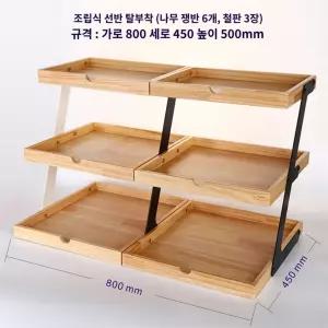 빵 디스플레이 선반 3단 쿠키 진열대 빵집 매장