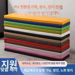 긴 방석 의자 1개