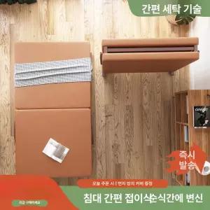 접이식침대 간이침대 접이식침대소파 월베드 침대 벽접이식침대 모션베드 조립식침대