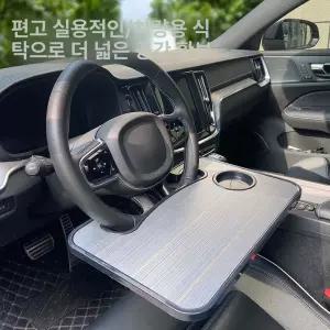 차량용테이블 트레이 식탁 폴딩테이블차량 자동차테이블 차량용테이블컵홀더 차량용노트북거치대