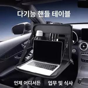 차량용테이블 트레이 식탁 폴딩테이블차량 차량용테이블거치대 차량용노트북거치대 차량컵홀더