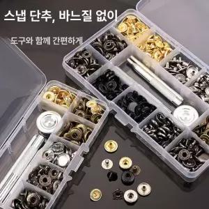 청바지 단추 펀칭 펀치 공구 조절 세트 똑딱이 아이언 리벳 집게