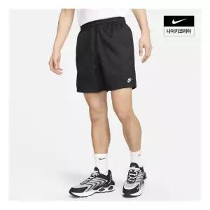 나이키 클럽 남성 우븐 플로우 쇼츠 FN3308010 1621479
