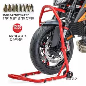바이크 스탠드 오토바이 리프트