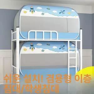 기숙사 모기장 싱글 가정용 폴딩 접이식