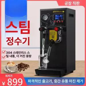 카푸치노메이커 라떼 거품기 우유스팀기 스팀기 스팀