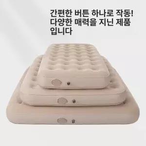 캠핑자충매트 에어 싱글 침대 베드