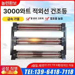 페인트 적외선 욕실히터
