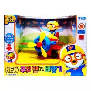 누르면 앞으로 나가는 뽀로로 비행기 장난감 에어플라이 공항놀이 어린이날선물