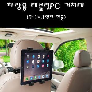 LG 탭북 듀오 10T550-T56BKN 차량용 거치대