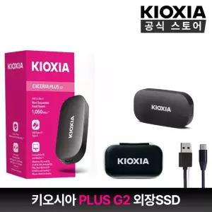 [키오시아(KIOXIA)][2025년 신제품] 키오시아 EXCERIA PLUS G2 Portable 외장SSD 500GB + 보관파우치