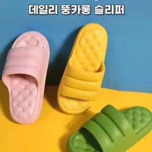 층간소음방지 EVA 슬리퍼 실내화 쿠션슬리퍼 실내 거실화 사무실 세아커머스