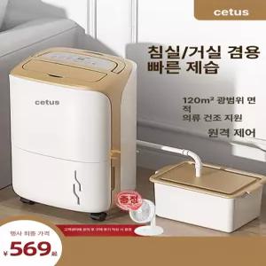 소형 제습기 습기제거 화장실 4L 옷방 원룸 가정용