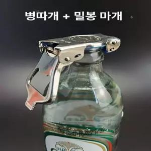 탄산 보관 마개 유지 김빠짐 콜라 캔맥주 음료