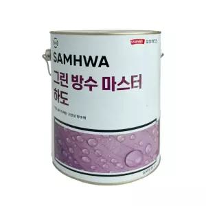 삼화페인트 삼화 그린 방수 마스터 하도 4L