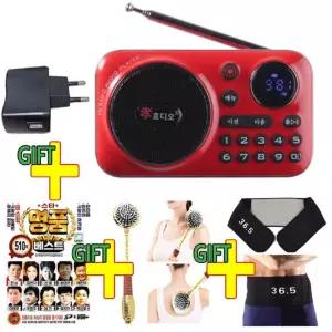 4종 부모님선물 효디오 효도라디오 510곡노래 허리보호대 USB아답타 효도안마기 녹음기 블루투스 스피커