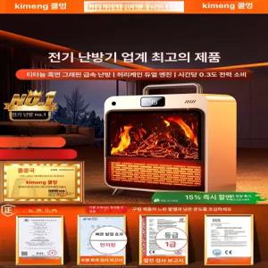 유엔에이트 인버터난방기 온풍기 스마트 히터 욕실