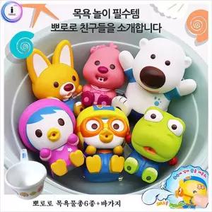 까꿍 목욕물총 6종세트