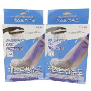 기브스방수커버 통깁스샤워 방수깁스 방수포 성인용 보조