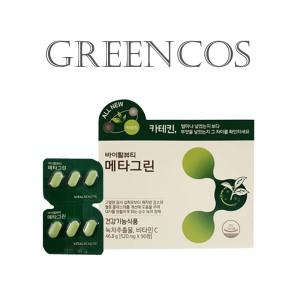 메타그린 골드 플러스 1.59g 3정 30포 최신 상품