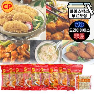 에이치에이유통 CP 제품 10종 순살치킨 가라게 치킨텐더 윙 봉 통새우완탕